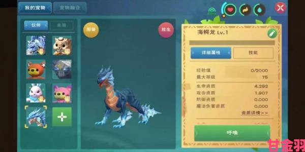 热讯|创造与魔法：宠物进阶攻略之四种方法，想让宠物强大进阶必不可少