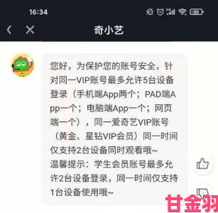 瞬间|爱奇艺会员能登录几个设备（可否多设备同时登录）