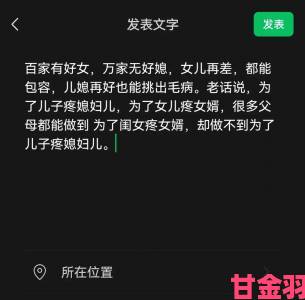 一个好妈妈的d4申字刷屏网络这些教育真相扎痛千万家长