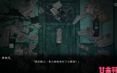 新动|国产校园惊悚解谜游戏《黑羊》12月16号确认于Steam发售