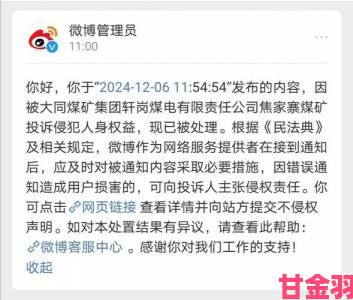 举报人自述关键证据：我在第7分模截了一段视频引发生死较量