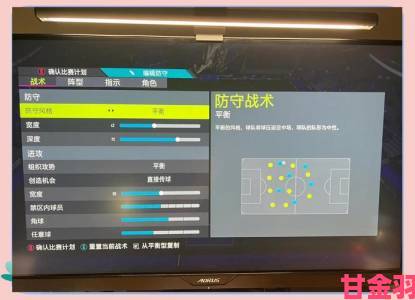 关键|《FIFA 16》Demo版调整比赛时间的方法