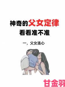 父女po内容刷屏揭示当代父母与子女相处模式转型之痛