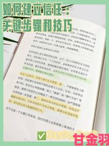 如何通过深度交流BY蔚蔚破解当代社会的信任危机