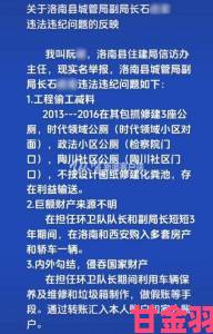 多起喷的到处都是h投诉未处理纪委介入追查失职部门