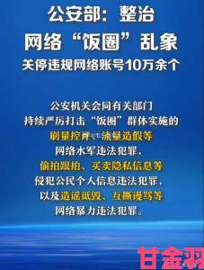 51黑料实名举报内容流出牵涉高层利益链条