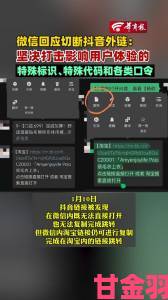 透视|微信回应切断抖音外链的含义