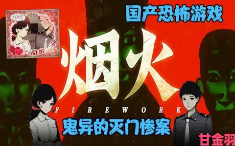 热门|国产惊悚解谜佳作《烟火》7 月 15 日将发布试玩版