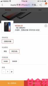 前瞻|iPhone X国行8388元起售，网友看法来了