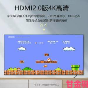 追报|日本hdmi20高清线为何能大幅降低游戏画面撕裂现象