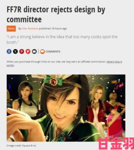 精彩|《FF7重制》制作人倾向年轻传承者重制FF8以保系列基因