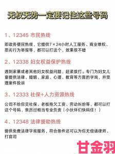 解析|免费黄金网站欺诈频发如何有效举报维护自身合法权益