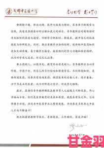 高校长白老师第三章心得体会获师生共鸣教学实践中的情感共鸣之道