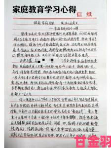 高校长白老师第三章心得体会获师生共鸣教学实践中的情感共鸣之道