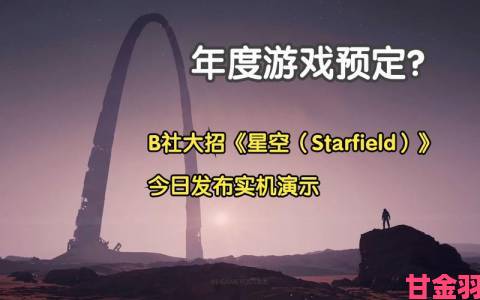 B社确定《星空》任务板回归 完任务可获资源