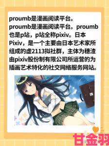 proumb官方网站入口链接全网疯传网友实测有效方法大公开