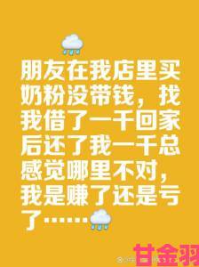 抖奶背后隐藏的消费陷阱揭秘网红经济中的营销套路