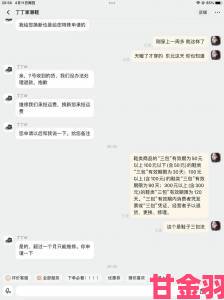 深度调查女朋友的交换4暗藏灰色交易多名用户联合举报维权