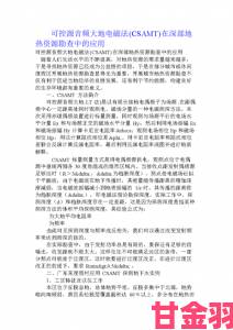 大地资源二中文在线观看官网免费观看的超详细操作手册