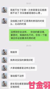 和大叔奔现后1v1真实记录引发当代婚恋观深度讨论