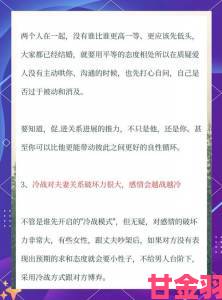 男女叉叉沟通技巧全攻略教你轻松化解日常矛盾