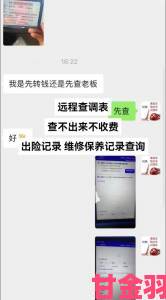 远程调m任务表遭多次投诉这些高风险环节你可能正在经历