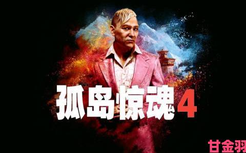 追报|《孤岛惊魂4》特色大反派雕像开售 售价314元