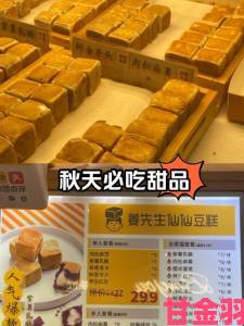 91豆花跨界联名案例解析传统甜品如何玩转品牌年轻化