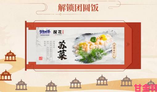 《梦想世界》新春年夜饭试吃活动首站于合肥开启