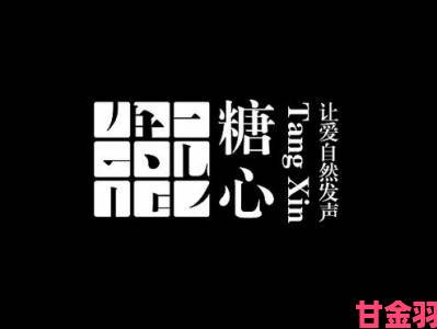 热门|深度追踪糖心logo官方网站在线观看免费被集中举报事件