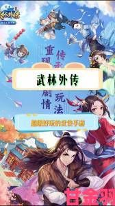 大众|新《武林外传手游》超级新服预约开启，多重福利不间断派送