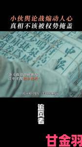 热点|揭露亚洲W欧洲无码SSS222背后的真相，深度解析举报内容与影响力