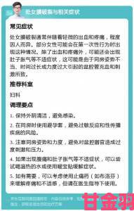 关键|第一次处破女18分钟好痛网友争论女性初次疼痛是必然还是偶然