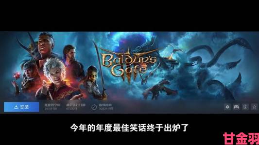 快讯|《博德3》PS5版M站获7.8分 差评指像仓促移植