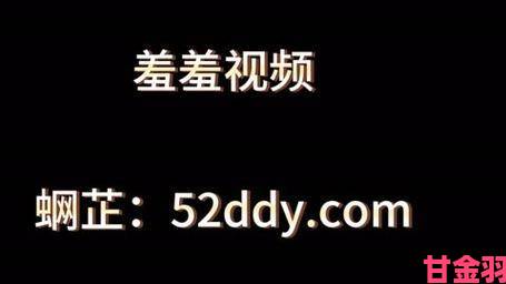 发现羞羞小视频应该怎样正确举报保护个人隐私安全