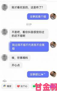 全网热议年轻朋友的妻子3遭举报事件 深挖社交平台婚介服务违规操作