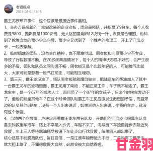 男人一般多长时间算是正常的引连环举报事件真相浮出水面