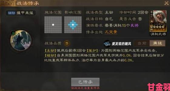 三国志战棋版东西冲突战法效果及介绍