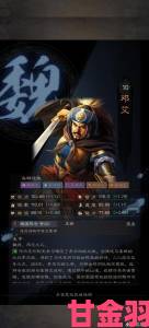 重要|《三国志12》新武将邓艾与毒谋士李儒解析