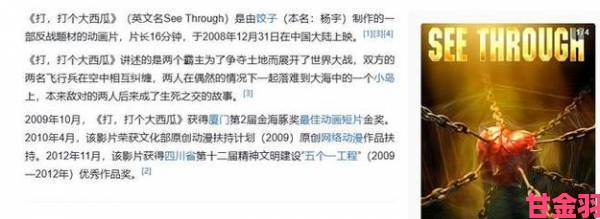 三年成全在线观看免费西瓜引发众怒网友举报其涉黄涉暴影视资源