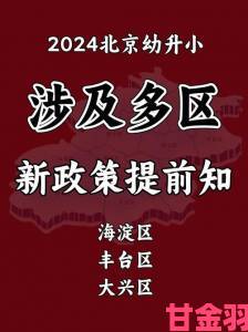 www一区二区教育资源分配不均家长群体呼吁政策调整