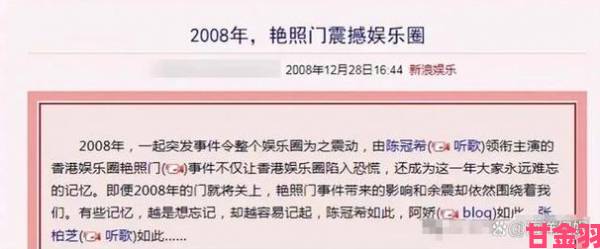 2008修电脑照片门绝版资料遭举报者提交纪检部门存档