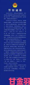 黑料网站深度调查揭秘匿名发帖背后的利益与风险