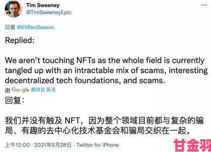 Epic 老板：NFT 市场诈骗猖獗，不法分子乘机敛财