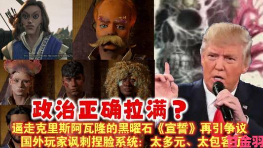 黑曜石《宣誓》首批细节曝光：支持MOD且为开放世界