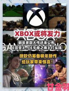 评估|Xbox新团队成立：专注游戏保护与兼容性工作