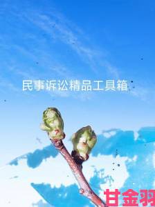 追报|17ccgcg吃瓜网黑料爆料蘑菇持续发酵法律人士分析潜在法律风险