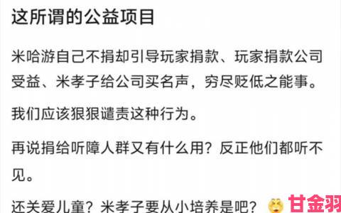 秘籍|超50家厂商拟捐一日收入 助残障人士畅玩游戏