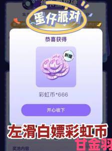 热潮|蛋仔派对获取魔法赠礼的途径