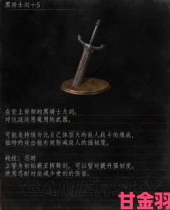 《黑暗之魂3》DLC满级武器属性与套装图鉴